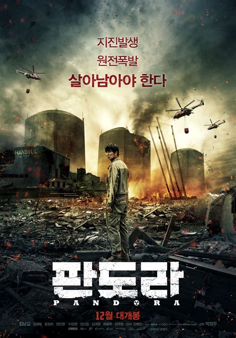 fmovie pandora|pandora movie korean.